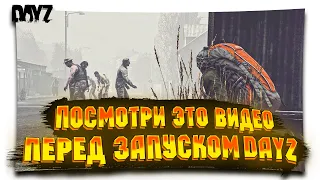 Гайд по управлению и лайфхаки Dayz Standalone