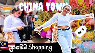 Cheapest Shopping in Malaysia 😮🔥| China Town | Kuala Lampur #malaysia #sinhalavlogs #shopping #KL