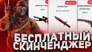 🔥InventoryChanger - БЕСПЛАТНЫЙ Скинченджер Для CS:GO // СКАЧАТЬ SKINCHANGER ДЛЯ КС:ГО БЕЗ VAC