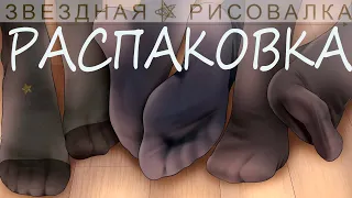 🧦 распаковка носки тёплый летом на скидках носок с али с Алиекспресс AliExpress