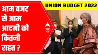 Budget 2022: Will new budget provide relief to common man?