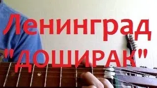 Рубль - Доширак на гитаре (cover)