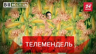 Юлія Мендель знову повертається на голубі телеекрани, Вєсті.UA. Жир, 18 вересня 2021