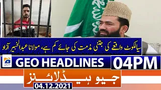 Geo Headlines 04 PM | Two suspects | Maulana Abdul Khabir Azad | Sialkot incident |4th December 2021