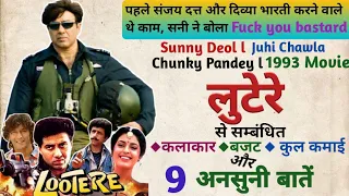 Lootere movie 1993 unknown facts budget box office collection | Sunny Deol | Juhi Chawla