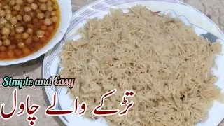 Tarka walay Chawal | Easy and Simple Rice | Traditional Tarkay Walay Chawal Recipe | Brown Rice