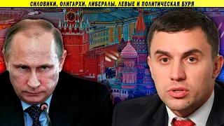 Россия без Путина: приближается политический шторм! Николай Бондаренко