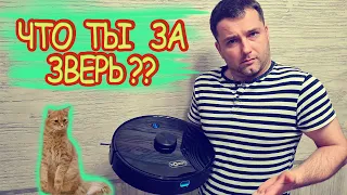 Как ни старались, но пришлось роботизироваться. Xbot L7 PRO плюсы и минусы. робот-пылесос