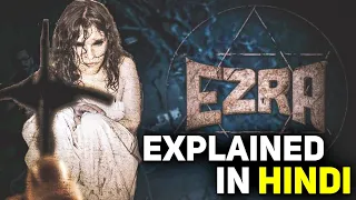 Ezra (2017) | Explained in hindi | horror thriller movie