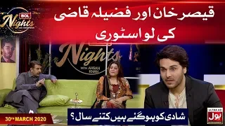 Fazila Qazi & Qaiser Khan's Love Story!! | BOL Nights With Ahsan Khan