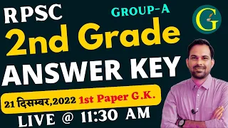 RPSC 2nd Grade 1st Paper Answer Key 2022 | Group A | 21 December, 2022 | Santosh Bishnoi Sir