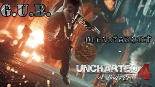 Uncharted 4: A Thief's End на максимальном уровне сложности ! PS4