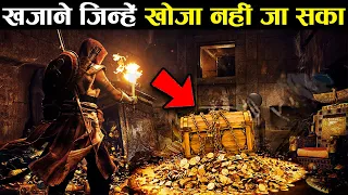 भारत के खोये हुए 8 खजाने | Lost treasures of India yet to be Found