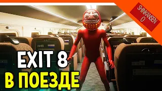 😈 НАЙДИ ВЫХОД! НОВЫЙ EXIT 8 В ПОЕЗДЕ ФИНАЛ - КОНЦОВКА! СТРАШНЫЕ АНОМАЛИИ! 🔥 Shinkansen 0 Прохождение