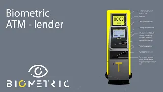 Biometric Lender