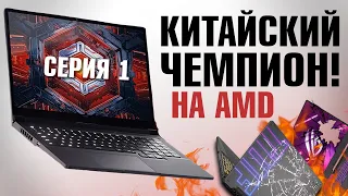 ТОП за свои деньги! ИГРОВОЙ НОУТБУК - Xiaomi Redmi G Pro 2022 с RTX 3060 и AMD Ryzen 7 6800H