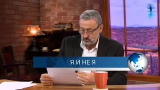 Я и не я. Спрашивали ❓ Отвечаю❗