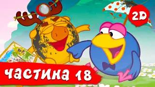 Смiшарики 2D. Всі серії поспіль. Частина 18 | HD