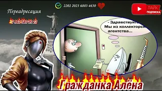 😜БУКЕТ ИЗ ФИКСИКОВ 🤡 МОШЕННИК