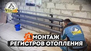 Монтаж отопления, изготовление регистров отопления