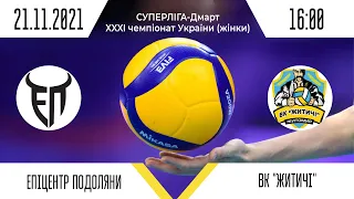 Епіцентр-Подоляни - Житичі-Поліський університет | Суперліга - Дмарт з волейболу | 21.11.2021