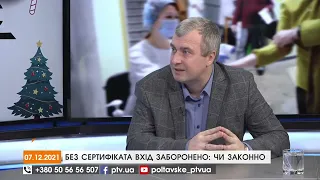 Відсторонення від роботи в зв'язку з відмовою вакцинуватися. Законно чи ні? Про це та інше на PTV