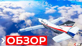 Microsoft Flight Simulator 2020 - Before you Buy