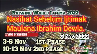 Bayan Pembukaan Ijtimak Raiwind Nasihat Maulana ibrahim 3 Nov 2022