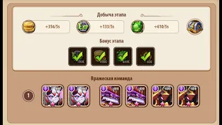 🔥Idle Heroes🔥 Кампания пустоты 2-4-3 Void campaign