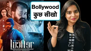 Lucifer Movie Explained In Hindi | Deeksha Sharma