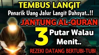 LUAR BIASA 🤲😭 TERBUKTI, BARU PUTAR SEKALI REZEKI DATANG,DOA PEMBUKA PINTU REZEKI ❗SURAH YASSIN MERDU