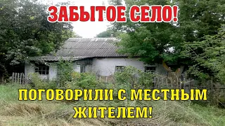 Село Яковлево. Разговор с местным жителем о сельской жизни