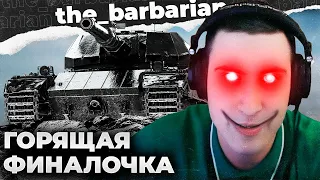 S. CONQUEROR 100% | Я 3 ЧАСА ПОДМЕТАЮ АСФАЛЬТ, А МНЕ НЕ ДАЮТ СДЕЛАТЬ ГАЙКУ!!!