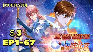 【Multi Sub】《The Best Maestro》 S3 EP1-67：The Strongest Immortal Chen Beixuan！  #animation