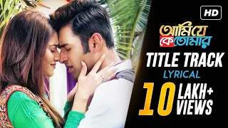 Ami Je Ke Tomar Title Track | Lyrical Video | Ankush | Nusrat | Armaan Malik | Indraadip | SVF Music