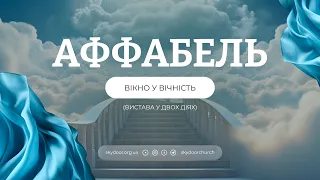 Воскресное Пасхальное служение церкви "Дверь в Небо" | 28.04.2024