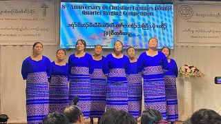 ခရံာ်ဖိဟံၣ်ဖိဃီဖိအလါတၢ်သးဝံၣ်ပြၢလၢ စမူရနၤ ပိာ်မုၣ်ကရၢ