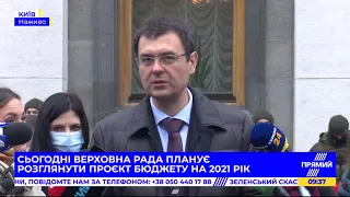 Наступного року в Україні не буде коронавірусного фонду - Гетманцев