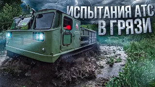 Medium Artillery Tractor ATS-59, tested by professionals