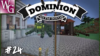 Dominion - практикуем Blood magic (Minecraft 1.7.10) е24