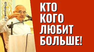 Кто кого любит больше! Торсунов лекции