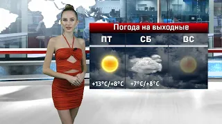 Погода в Крымске 4, 5 и 6 ноября