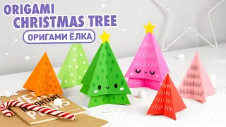 Оригами Елка из бумаги | DIY Новый год | Origami Paper Christmas tree