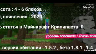 Длинноногий 000145236 | Мифы Майнкрафт