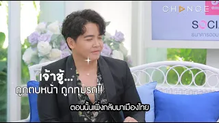 Club Friday Show พีเค - โดนตบหน้า ทุบรถ เพราะคบซ้อน [Highlight]