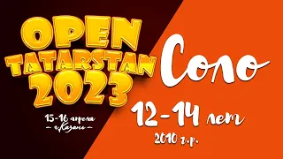 OpenTatarstan2023 (Соло 12-14лет)