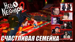 Реакция Летсплейщиков на Финал | Hello Neighbor 2