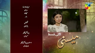 Meesni - Episode 118 Teaser - ( Bilal Qureshi, Mamia ) - HUM TV