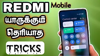 REDMI MOBILE TRICKS IN TAMIL👌 | REDMI MOBILE HIDDEN TRICKS 2021 | MOBILE HIDDEN TRICKS LATEST 2021