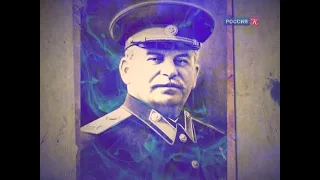 Иосиф Сталин и Писатели. Демьян Бедный 1 серия